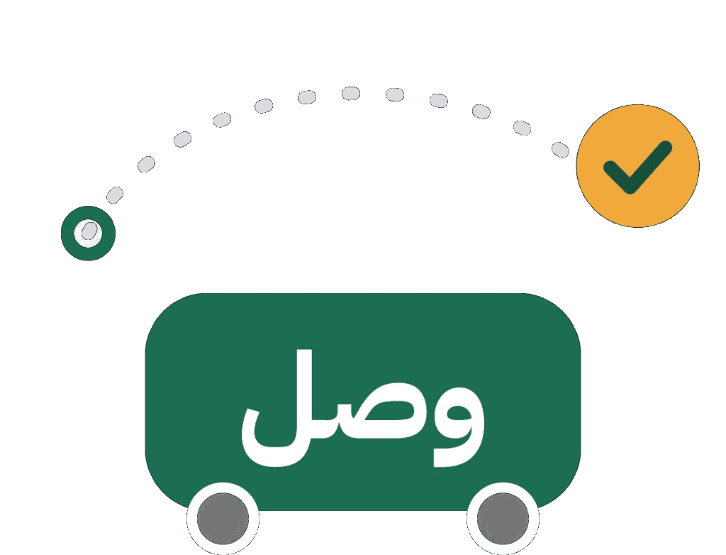 Wasal | وصل